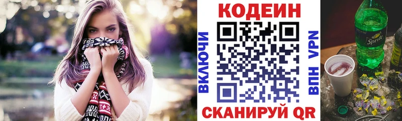 Купить  Киреевск  Кодеиновый сироп Lean напиток Lean (лин) 