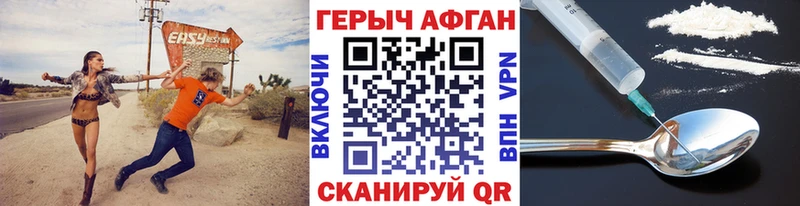 Героин хмурый  Купить где  Киреевск 