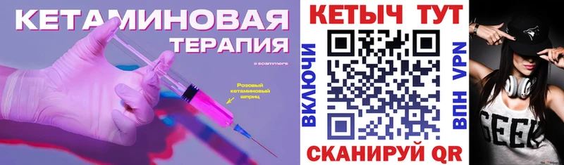 КЕТАМИН ketamine  Купить  Киреевск 