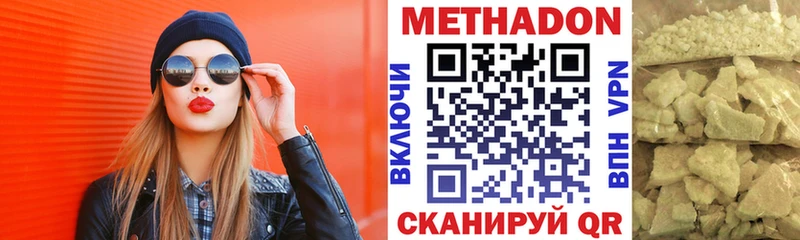 Метадон мёд  Купить  Киреевск 